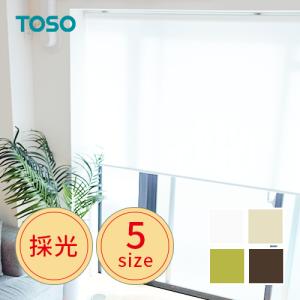 TOSO（トーソー） 既製ロールスクリーン／幅180cm×丈220cm／TOSO製
