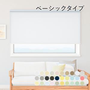 オーダー ロールスクリーン／生地サンプル／様々なテイストのカラーをラインナップしたベーシックタイプのロールスクリーン／日本製／高品質