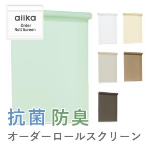 オーダー ロールスクリーン/生地サンプル/菌の...の詳細画像4