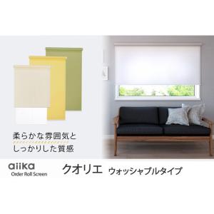 オーダー ロールスクリーン/生地サンプル/柔ら...の詳細画像4