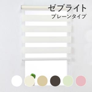 オーダー ロールスクリーン/生地サンプル/調光ロ...の商品画像