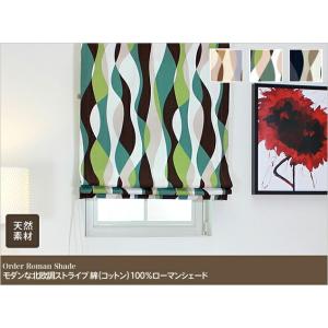 ローマンシェード シングル/生地サンプル/モダ...の詳細画像3