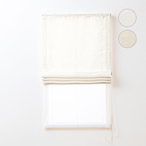 ローマンシェード ダブル／幅30〜60cm×丈40〜80cm／ざっくりとしつつ柔らかい自然な素材感の...