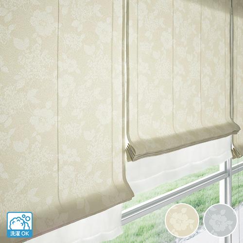 ローマンシェード ダブル／幅30〜60cm×丈40〜80cm／しっとりとした雰囲気のジャガード織りダ...