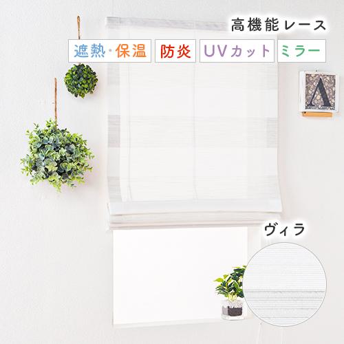 ローマンシェード シングル／幅30〜60cm×丈40〜80cm／ナチュラルなボーダー柄 防炎UVカッ...