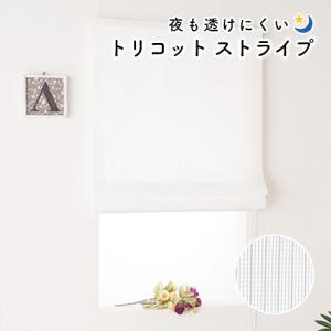 ローマンシェード シングル/生地サンプル/シンプ...の商品画像
