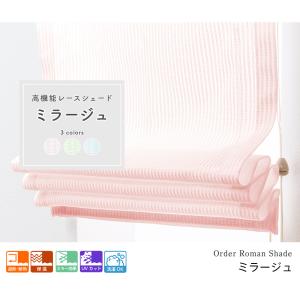 ローマンシェード シングル/生地サンプル/縫い...の詳細画像3