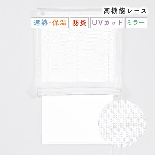 ローマンシェード シングル／幅91〜140cm×丈40〜80cm／細かいチェック柄の防炎UVカットミ...