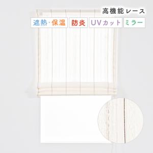 ローマンシェード シングル／生地サンプル／茶色とラメのストライプ柄の防炎UVカットミラーレースローマンシェード「ラテ」