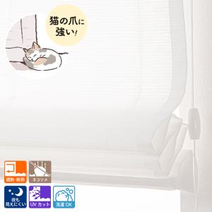 ローマンシェード シングル/生地サンプル/猫爪...の詳細画像3