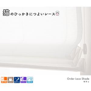 ローマンシェード シングル/生地サンプル/猫爪...の詳細画像4
