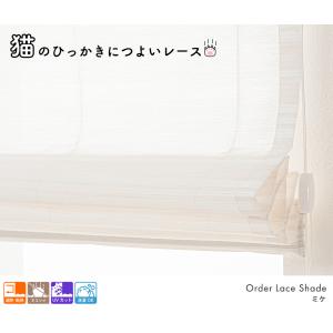 ローマンシェード シングル/生地サンプル/猫爪...の詳細画像4