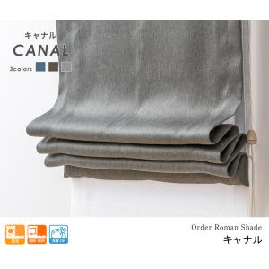 ローマンシェード ダブル/生地サンプル/重厚感...の詳細画像3