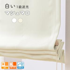 ローマンシェード ダブル/生地サンプル/柔らか...の詳細画像4