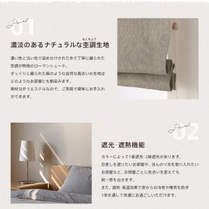 ローマンシェード シングル/生地サンプル/ナチ...の詳細画像5
