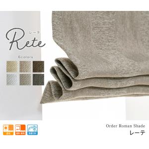 ローマンシェード シングル/生地サンプル/温も...の詳細画像3