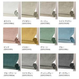 ローマンシェード シングル/生地サンプル/3層...の詳細画像2