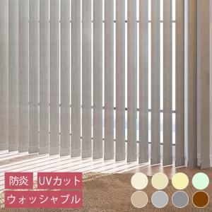 オーダー バーチカルブラインド/生地サンプル/...の詳細画像3