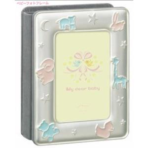 送料無料　ベビー　アルバム　メモリアルフレーム　ラドンナ　お祝い　プレゼント　