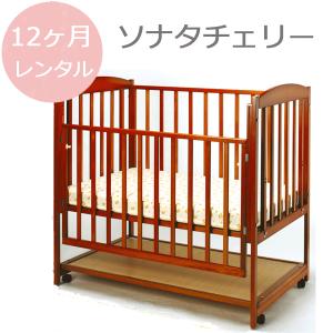 レンタル12ヵ月　ソナタチェリーベビーベット　４輪キャスター　収納棚付｜aiikubabyys