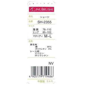 クリックポスト送料無料 マタニティショーツ 2...の詳細画像3