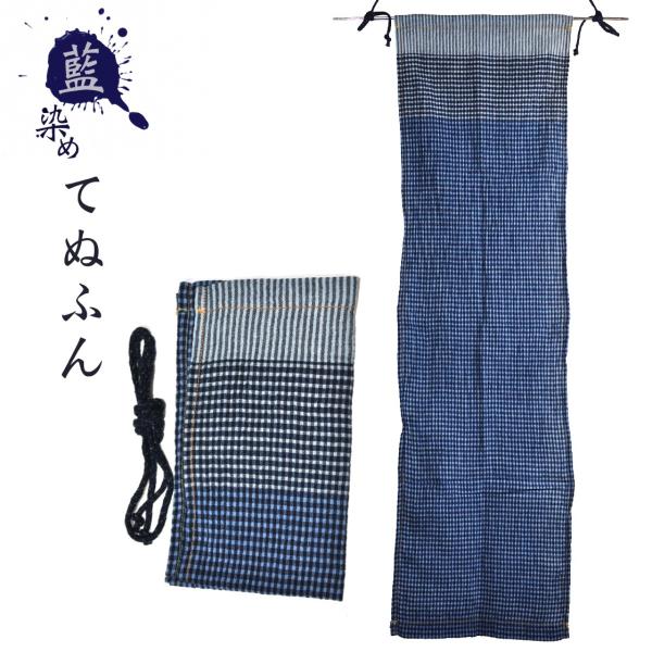 てぬふん ギンガム変わり