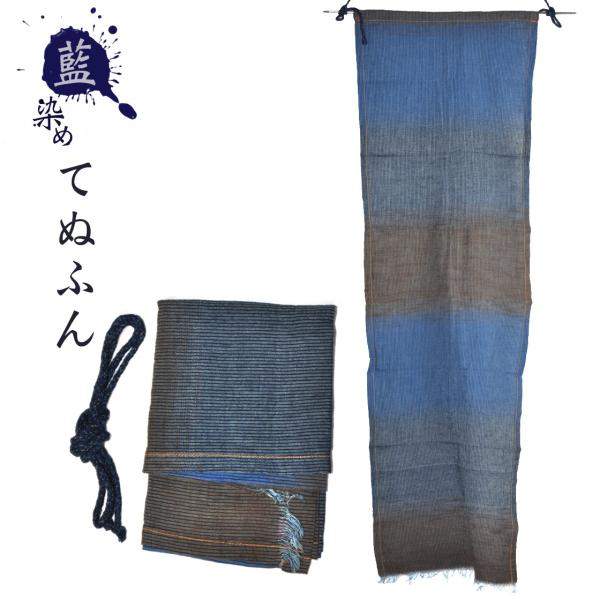 てぬふん 茶入りグラデーション