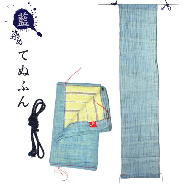 てぬふん 二重ガ−ゼ裏黄色