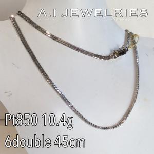 Pt850 プラチナ 6面 ダブル 10g 喜平 ネックレス 45cm　喜平ネックレス