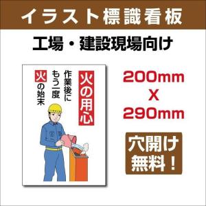 火の用心 イラスト Diy 工具 の商品一覧 通販 Yahoo ショッピング