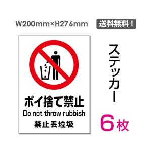 ポイ捨て禁止 ステッカーの商品一覧 通販 Yahoo ショッピング