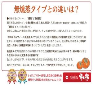 市田柿ミルフィーユ 無燻蒸(※1) 100g ...の詳細画像3