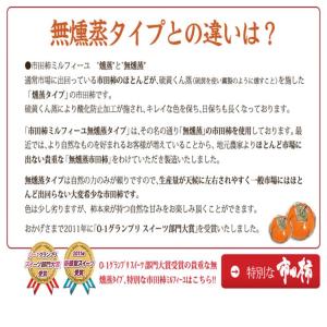 【ギフト】【専用ギフト箱】市田柿ミルフィーユ ...の詳細画像3
