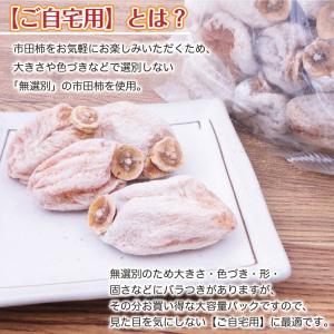 市田柿 干し柿 800g×3袋セット 自宅用 ...の詳細画像2