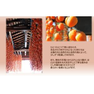 【干し柿】【市田柿】【正月】【市田柿 お試し】...の詳細画像3