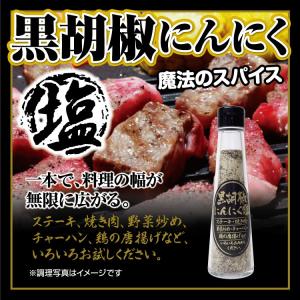 黒胡椒にんにく塩 110g 黒胡椒 ブラックペッパー にんにく ニンニク ガーリック 調味料 スパイス BBQ 焼肉の商品画像