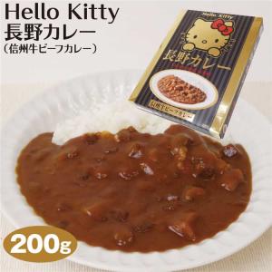 sanrio ハローキティ 千葉カレー かずさ和牛ビーフカレー 1人前
