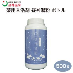 昼神温泉の湯 薬用入浴剤 500g 詰め替え用 メール便 送料無料 昼神温泉