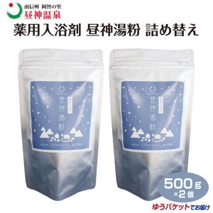 昼神温泉の湯 薬用入浴剤 500g（詰め替え用）×2袋 入浴剤 温泉の素 南信州 長野県 阿智村 昼神温泉 入浴剤 ゆうパケット メール便 おうち時間｜aijyo