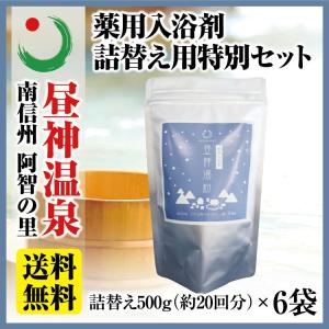昼神温泉の湯 薬用入浴剤500g×6袋 (詰替...の詳細画像1