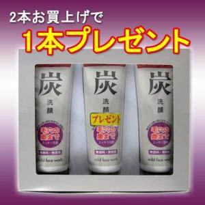 アズマ商事 旅美人シリーズ  炭洗顔クリーム3本セット洗顔  炭のもつ天然の力でいたわりスキンケアにおすすめです。