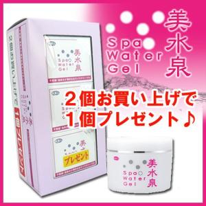 アズマ商事 旅美人 美水泉 スパウォーターゲル80g×3個セット オールインワン 化粧水 美容液 スキンケア アズマ 旅美人