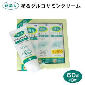 アズマ商事 旅美人 ミネラルBBクリーム 2個＋1個プレゼント 3個セット