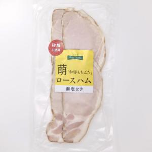 パントリー＆ラッキー直営工場 たくみ亭 萌 ロースハムスライス 60g クール便｜aijyoclubecolo