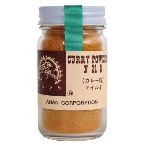 アナン カレーパウダー マイルド 55g｜aijyoclubecolo