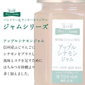 Pantry&Lucky アップルシナ...の詳細画像4
