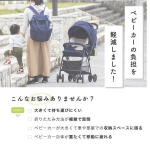 ママタスで紹介! ベビーカー b型 コンパクト...の詳細画像1