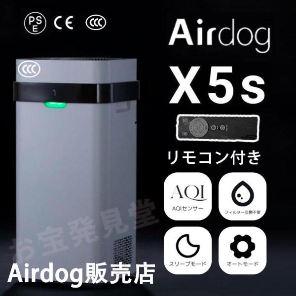 Airdog X5D エアドッグ co2センサー 搭載 フラッグシップパフォーマンスモデル 高性能 ...