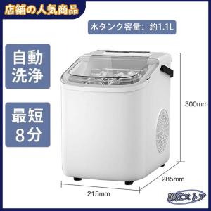 2023 シンプラス 製氷機 1.1L コンパクトタイプ 最短6分 家庭用 高速 レジャー アウトドア バーベキュー 釣り レジャー アイスメーカー 氷の商品画像