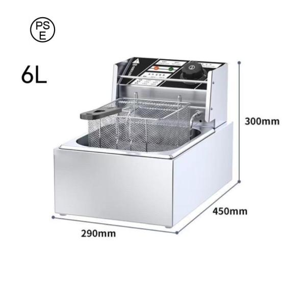 電気フライヤー ミニフライヤー 業務用 家庭用 6L FL-DS6 卓上フライヤー 電気 串揚げ 卓...